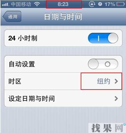 iPhone X手機自動設置的時間少了一個小時怎么辦？海口蘋果維修點教你設置技巧