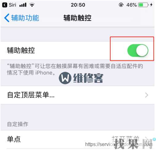 iPhone8P的home鍵失靈了，怎么解決？
