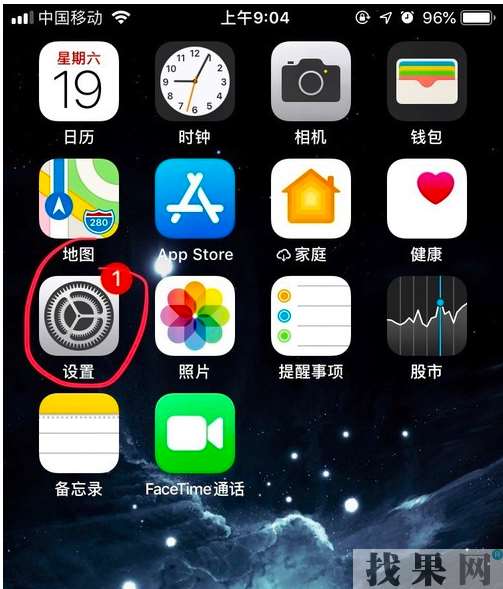 iPhone XS手機用久了打開“設置”手機變卡頓的解決辦法