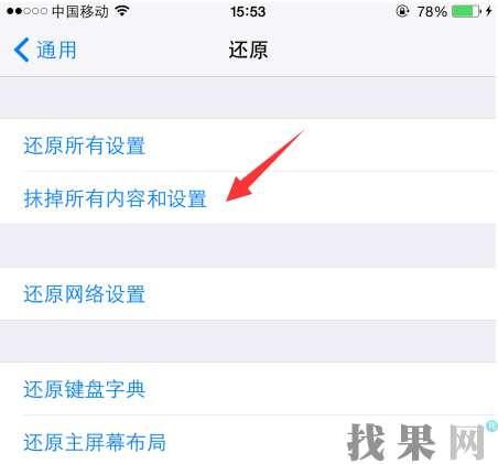 iPhone7plus恢復(fù)出廠設(shè)置后無法激活系統(tǒng)怎么辦？
