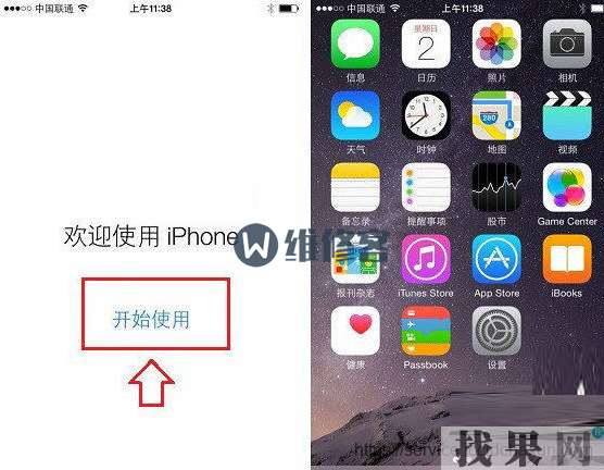 廣州蘋果維修點教你iPhone8手機如何正確激活使用？出現遠程管理怎么辦？