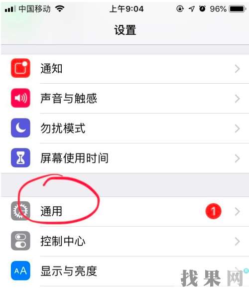 iPhone XS手機打開“設置”卡頓如何解決？唐山蘋果維修點教你輕松搞定