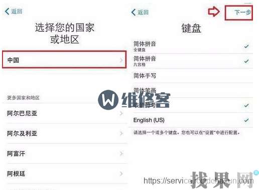找果網教你iPhone8正確激活步驟？蘋果8出現遠程管理怎么辦？