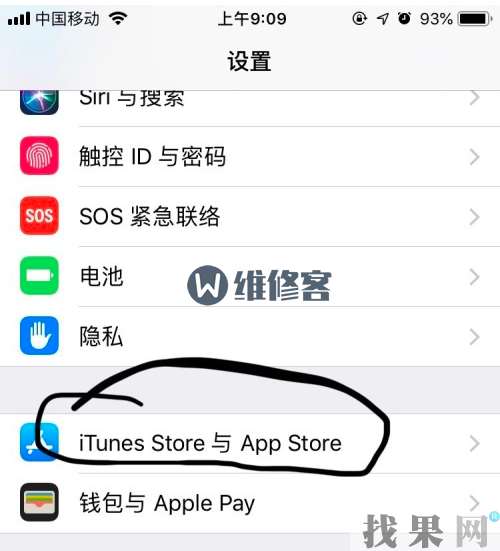 iPhone XS手機用久了打開“設置”手機變卡頓的解決辦法