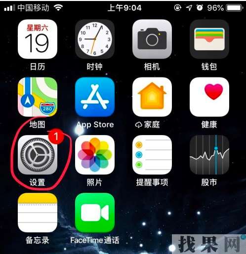 iPhone XS手機用久了打開“設置”手機變卡頓的解決辦法