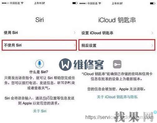 找果網教你iPhone8正確激活步驟？蘋果8出現遠程管理怎么辦？