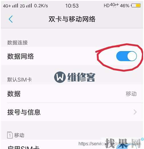 vivo nex手機流量開了還是無法連接網絡怎么辦？