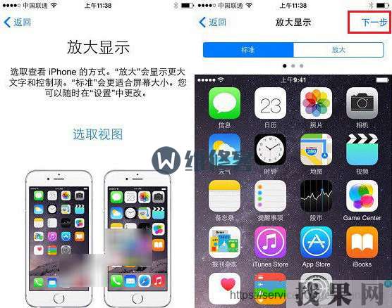 廣州蘋果維修點教你iPhone8手機如何正確激活使用？出現遠程管理怎么辦？