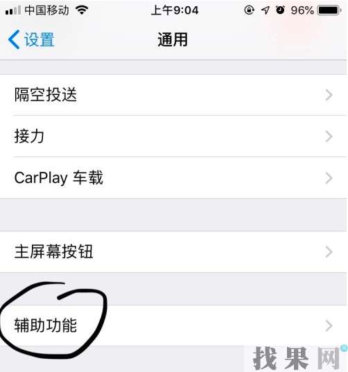 iPhone XS手機打開“設置”卡頓如何解決？唐山蘋果維修點教你輕松搞定