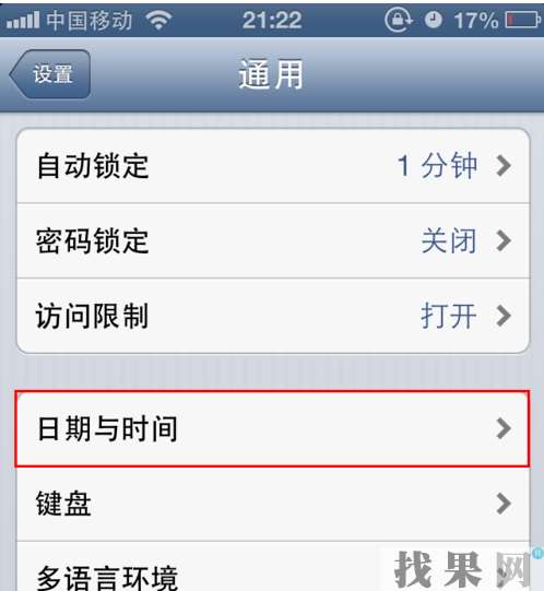 iPhone X手機自動設置的時間少了一個小時怎么辦？海口蘋果維修點教你設置技巧
