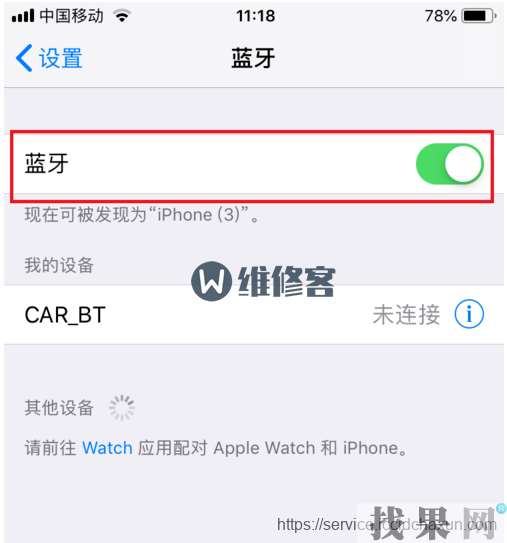 iPhone XR手機carplay車載開啟方法！【圖文教程】