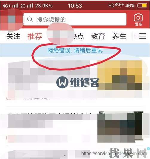 vivo nex手機流量開了還是無法連接網絡怎么辦？