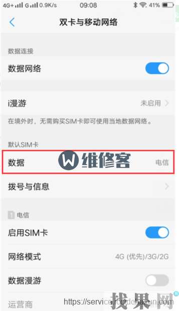 vivo nex手機流量開了還是無法連接網絡怎么辦？如何設置移動數據?