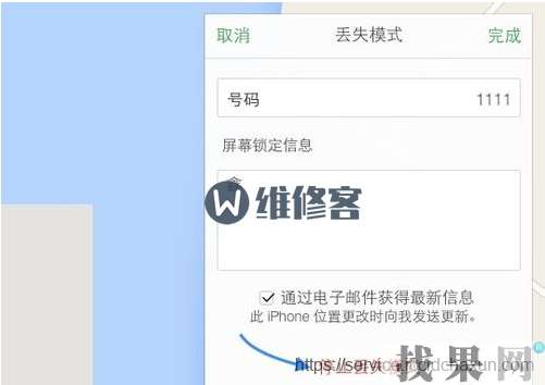 找果網教你iPhone8正確激活步驟？蘋果8出現遠程管理怎么辦？