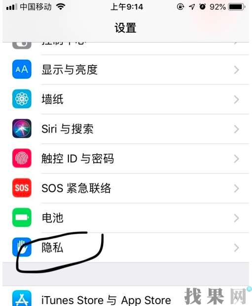 iPhone XS手機用久了打開“設置”手機變卡頓的解決辦法