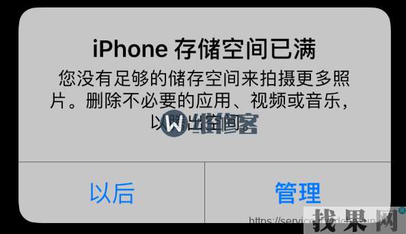 蘋果7plus手機老是提示內存不足,存儲空間還有很多的情況下？