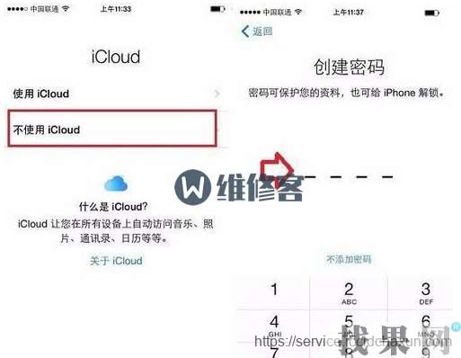 找果網教你iPhone8正確激活步驟？蘋果8出現遠程管理怎么辦？
