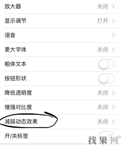 iPhone XS手機用久了打開“設置”手機變卡頓的解決辦法
