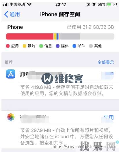 【圖文教程】iPhone Xs手機(jī)內(nèi)存容量大小查看方法！