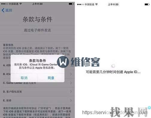 找果網教你iPhone8正確激活步驟？蘋果8出現遠程管理怎么辦？