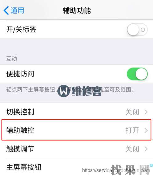 iPhone8P的home鍵失靈了，怎么解決？