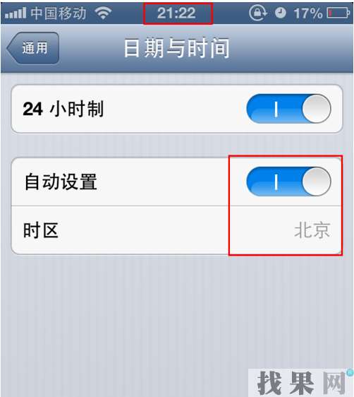 iPhone X手機自動設置的時間少了一個小時怎么辦？海口蘋果維修點教你設置技巧