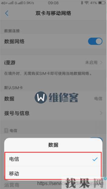 vivo nex手機流量開了還是無法連接網絡怎么辦？如何設置移動數據?