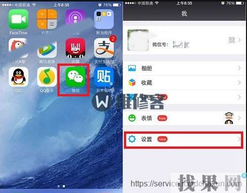 紅米Note7PRO手機微信不能發語音怎么辦？