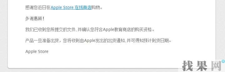 學生怎么買教育優惠