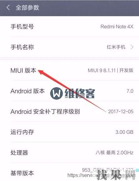最新紅米note開發(fā)者選項在哪里？啟用usb調(diào)試方法教程