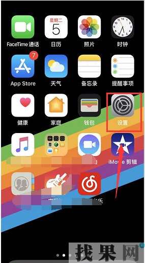 蘋果iPhone XS上網速度慢是什么問題啊，怎么提供上網速度？