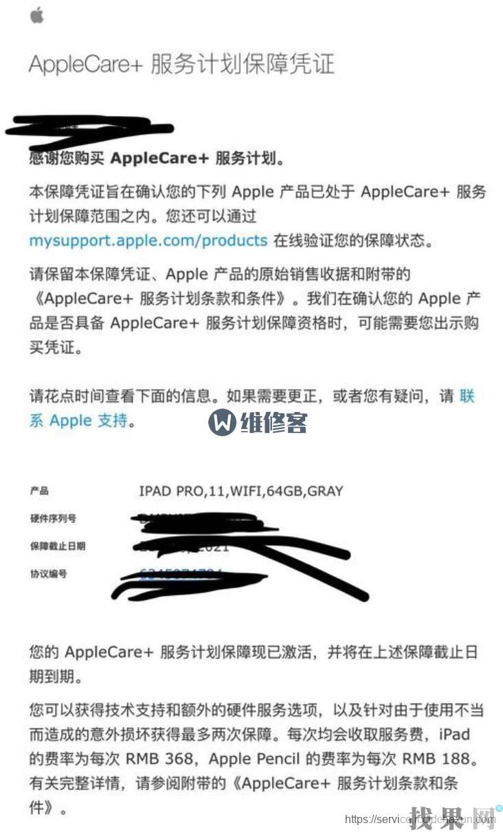 ipad維修換機需要發票嗎？