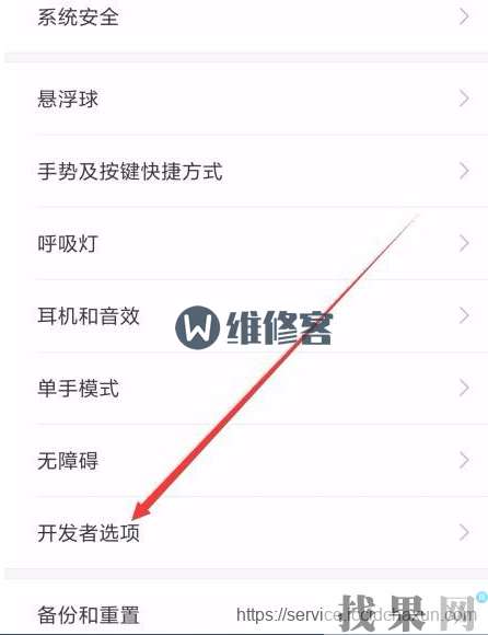 最新紅米note開發(fā)者選項在哪里？啟用usb調(diào)試方法教程