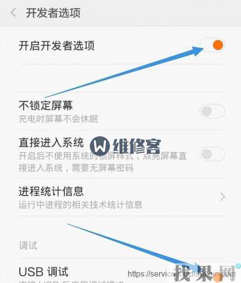 最新紅米note開發(fā)者選項在哪里？啟用usb調(diào)試方法教程