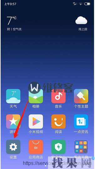 小米PLAY手機全面屏手勢設置方法