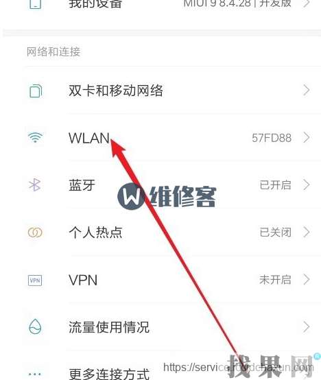 小米9s手機連接WIFI時一直顯示“已斷開連接”是什么問題