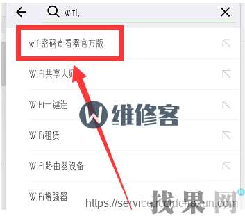 iPhoneXS手機破解附近WIFI的密碼的方法【圖文教程】