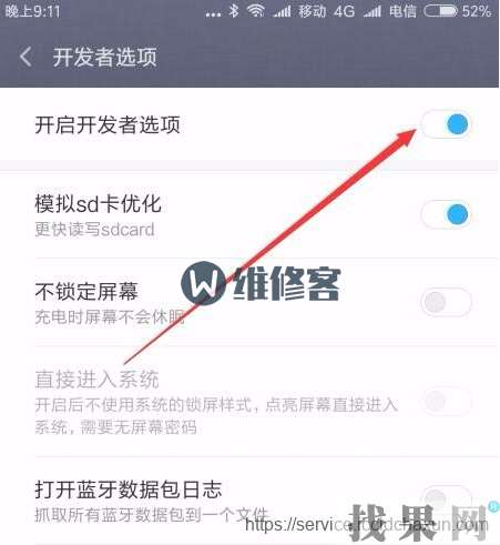 最新紅米note開發(fā)者選項在哪里？啟用usb調(diào)試方法教程