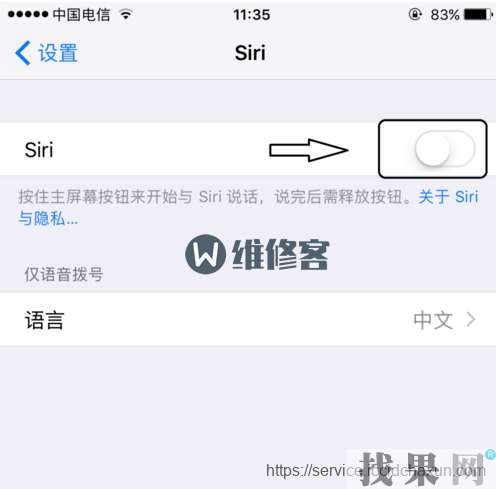 iPhone7手機語音支付如何設置？沈陽蘋果維修點分享iPhone7手機關閉語音控制方法