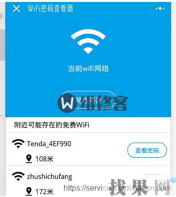 iPhoneXS手機破解附近WIFI的密碼的方法【圖文教程】