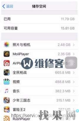 iPhone7plus提示系統內存已滿是什么問題？