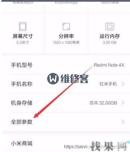 最新紅米note開發(fā)者選項在哪里？啟用usb調(diào)試方法教程