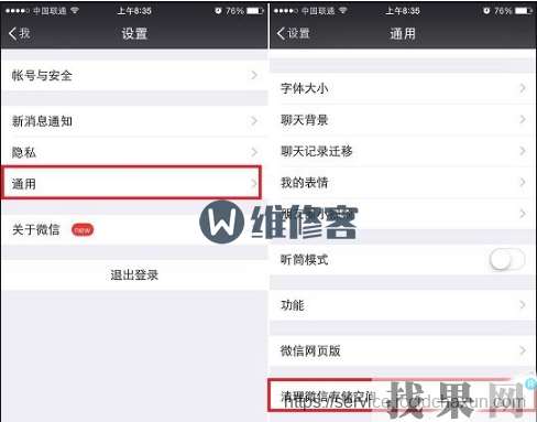 紅米Note7手機微信不能發語音怎么辦？找果網教你大招