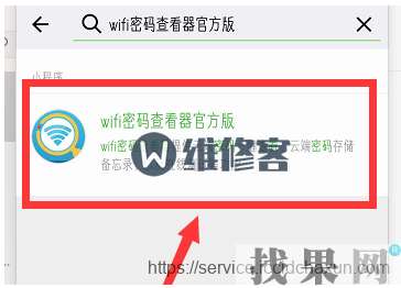 iPhoneXS手機破解附近WIFI的密碼的方法【圖文教程】