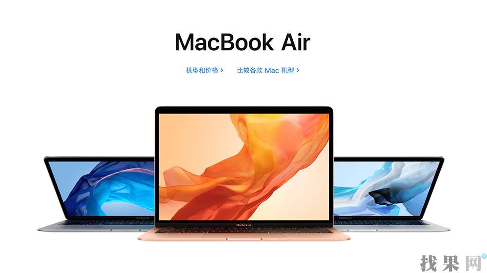 2019 Apple教育優惠