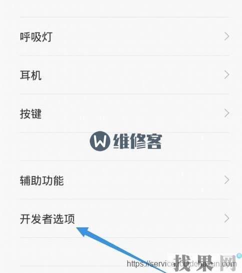 最新紅米note開發(fā)者選項在哪里？啟用usb調(diào)試方法教程