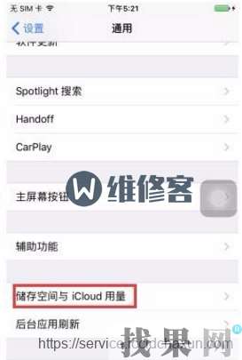 iPhone7plus提示系統內存已滿是什么問題？
