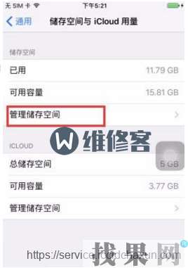 iPhone7plus提示系統內存已滿是什么問題？