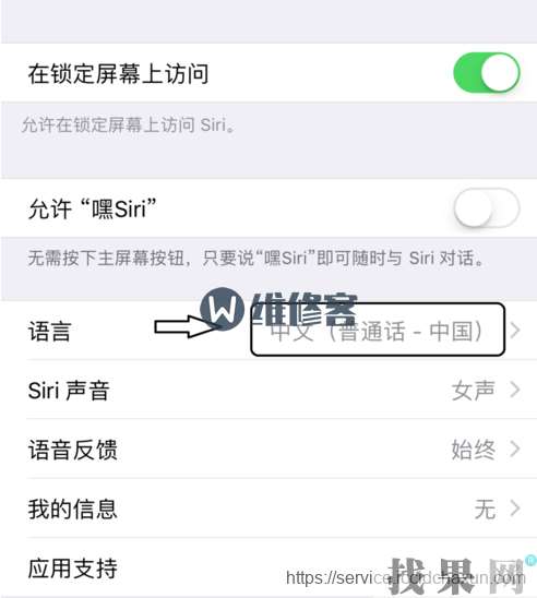 iPhone7手機語音支付如何設置？沈陽蘋果維修點分享iPhone7手機關閉語音控制方法