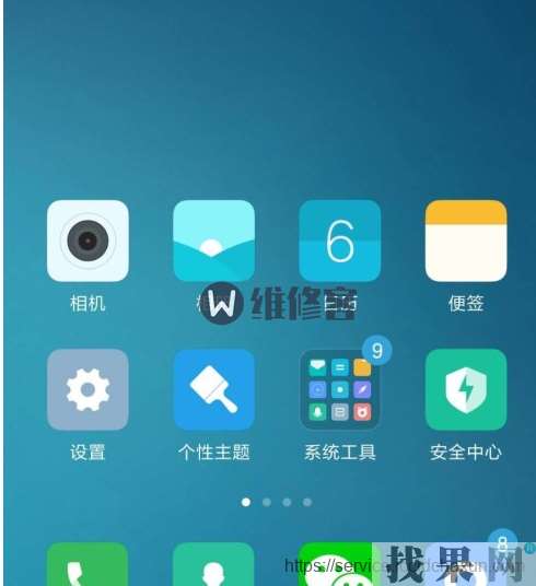 找果網(wǎng)分享華為P30手機(jī)關(guān)閉軟件推送消息通知方法教程